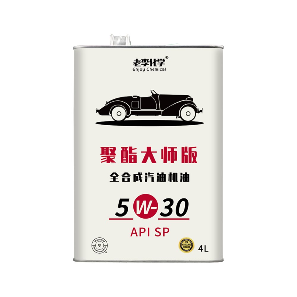 老李化学聚酯大师版 5W-30 全合成汽油机油产品白底图