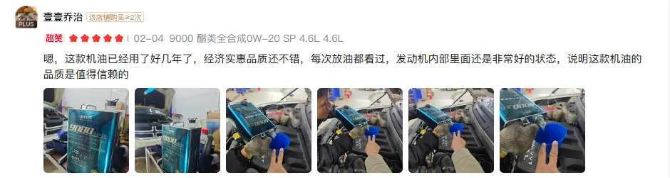 Pinduoduo buyer review screenshot: 9000 series 0W-20 SP 4.6L, store purchases ≥2, engine internals look good at every drain
