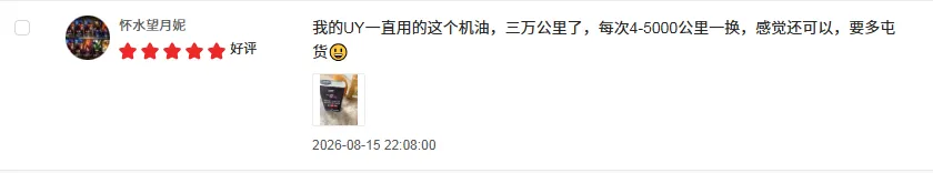 JD buyer review screenshot: motorcycle oil 10W-40, UY scooter at 30,000 km, changed every 4,000–5,000 km