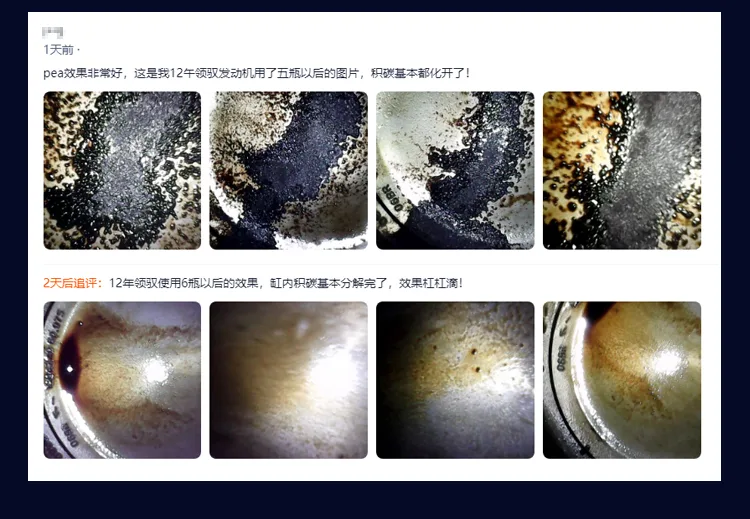 JD review screenshot: Yixiangqing 300mL, in-cylinder carbon before/after on a 12-year-old engine, follow-up review after 2 days