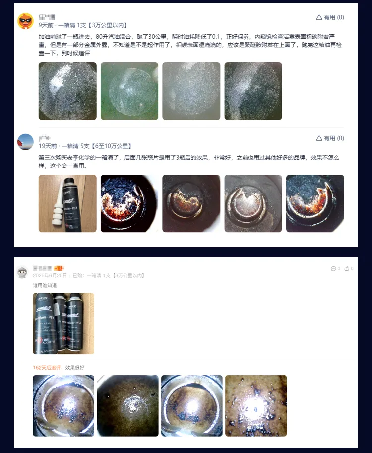 JD review screenshot: Yixiangqing 300mL, third purchase, includes borescope piston-carbon test, 3-bottle before/after comparison and follow-up review after 162 days