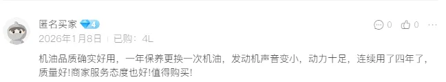 JD buyer review screenshot: Youth 4L, serviced once a year, used for four consecutive years